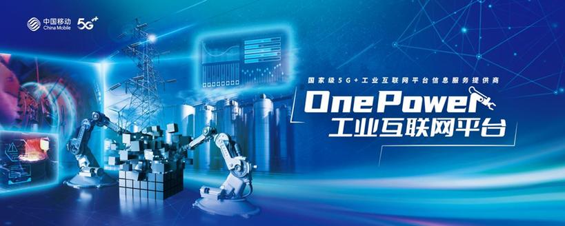 工业互联网赋能信息服务，产业联盟擘画数字新蓝图——2025年工业互联网产业联盟大会侧记