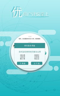 律兜法律咨询App 便捷法律服务的移动助手