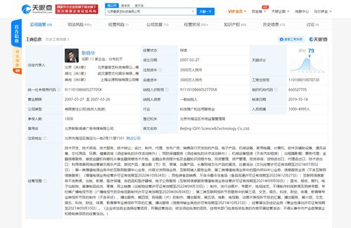 爱奇艺关联公司因视听节目含禁止内容被行政处罚3万元，互联网信息服务监管再升级